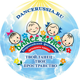 DANCE SPACE. Яхрома. Ноябрь 2018